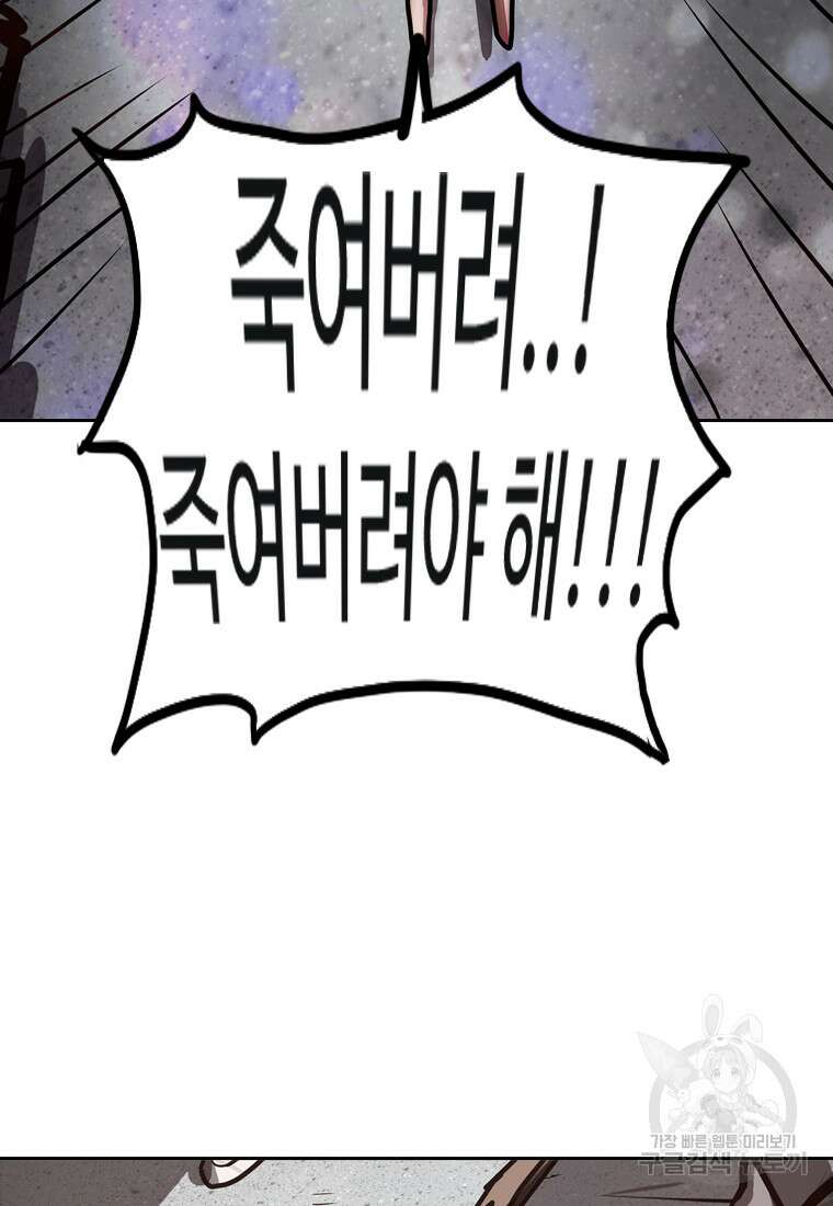 객 36화 96