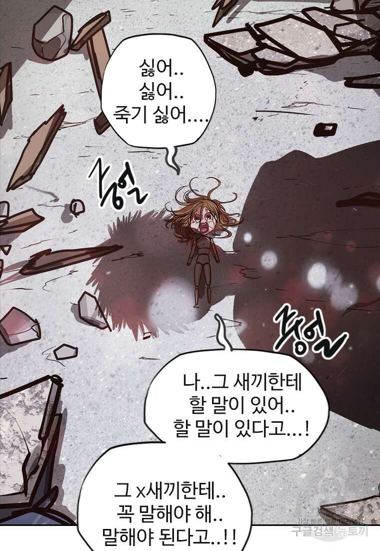 객 36화 97