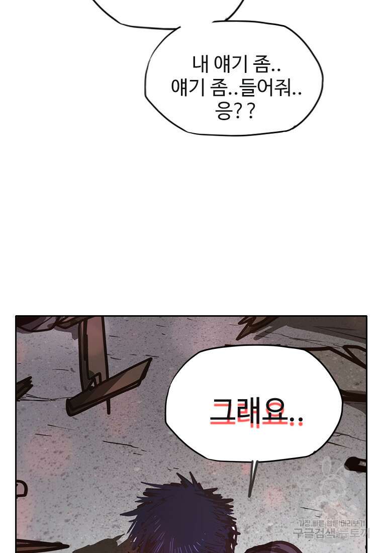 객 36화 98