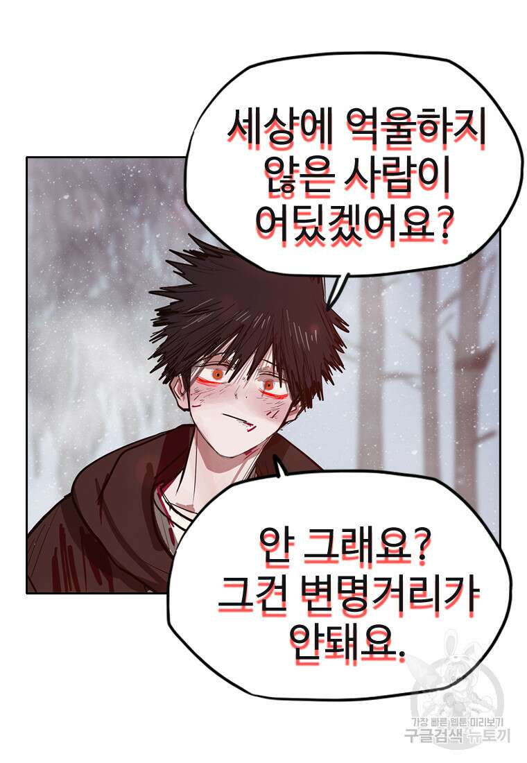 객 36화 100