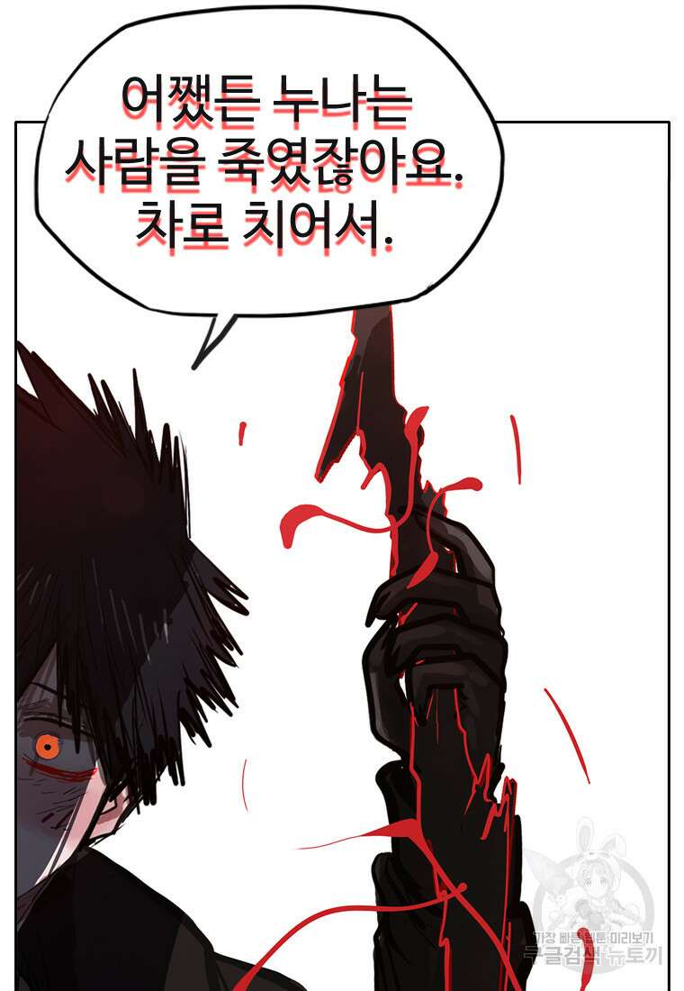 객 36화 101