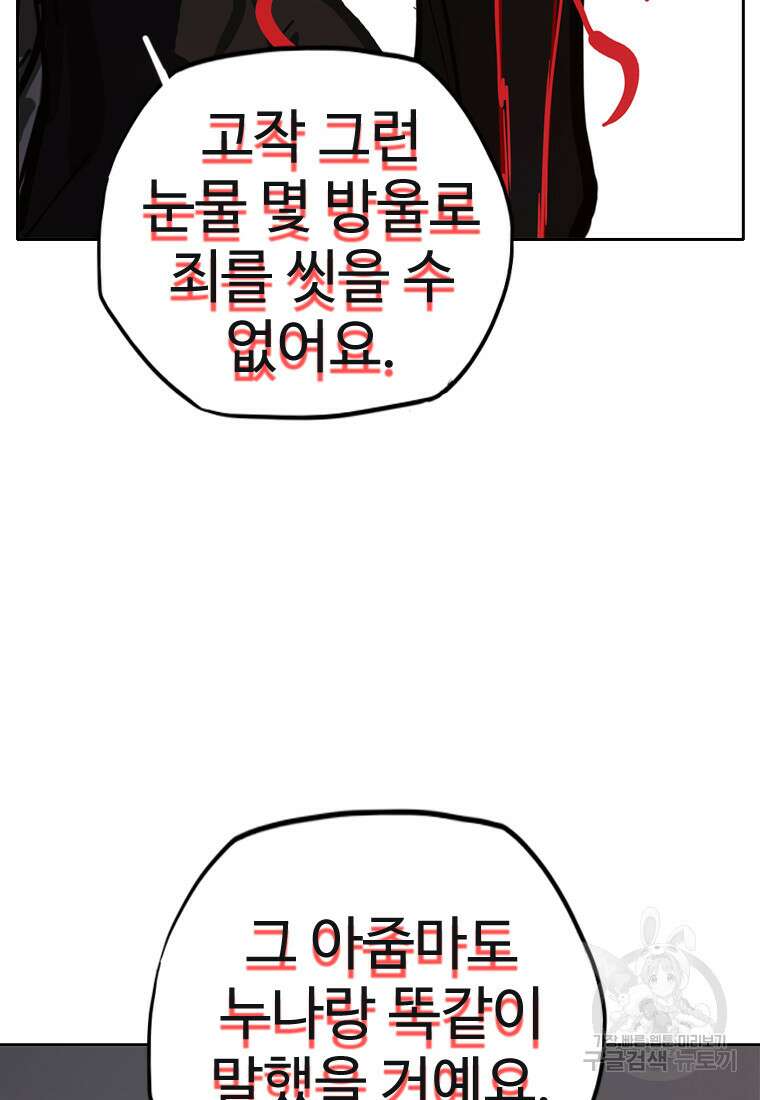 객 36화 102