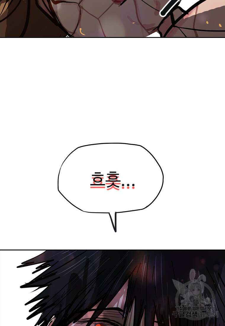 객 36화 105