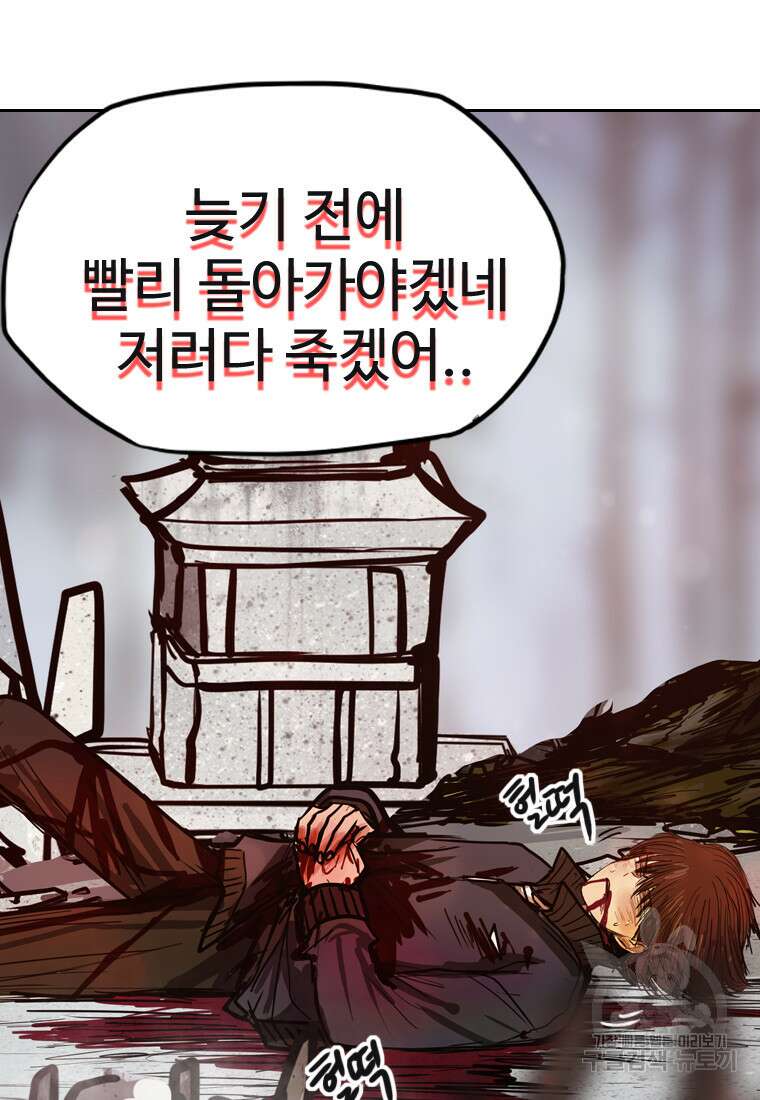 객 36화 111