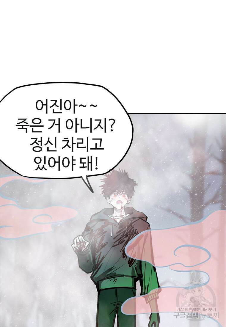 객 36화 113