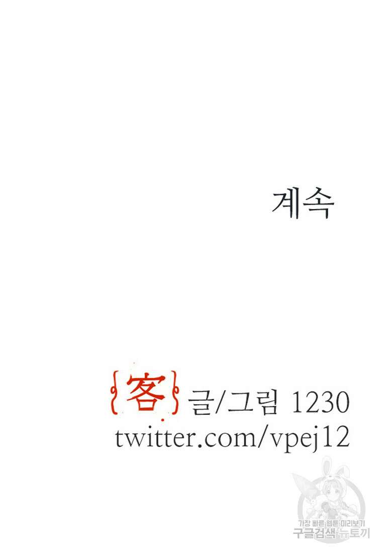 객 36화 118