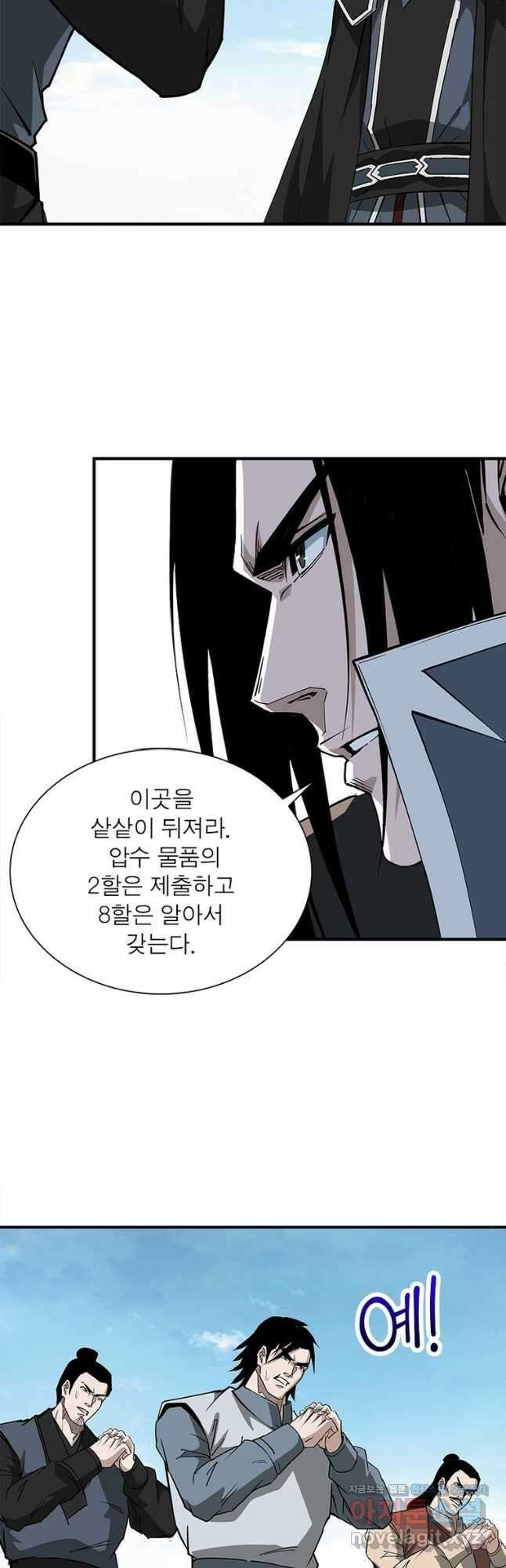 빌런으로 이직하다 247화 6