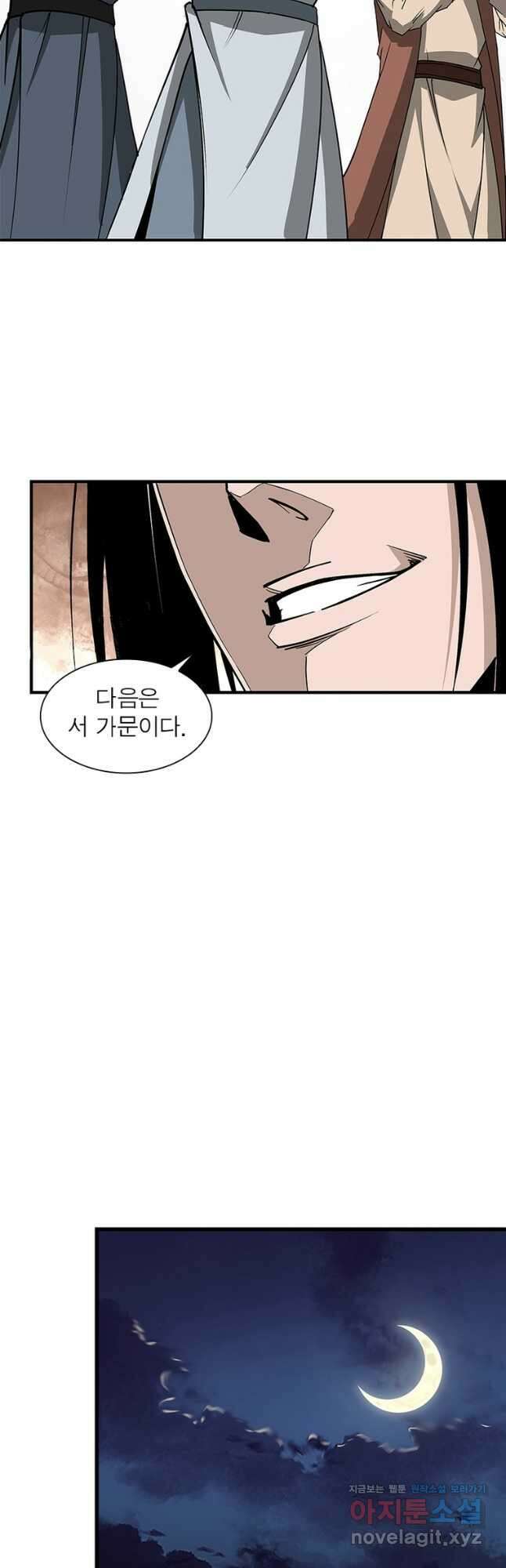 빌런으로 이직하다 247화 7