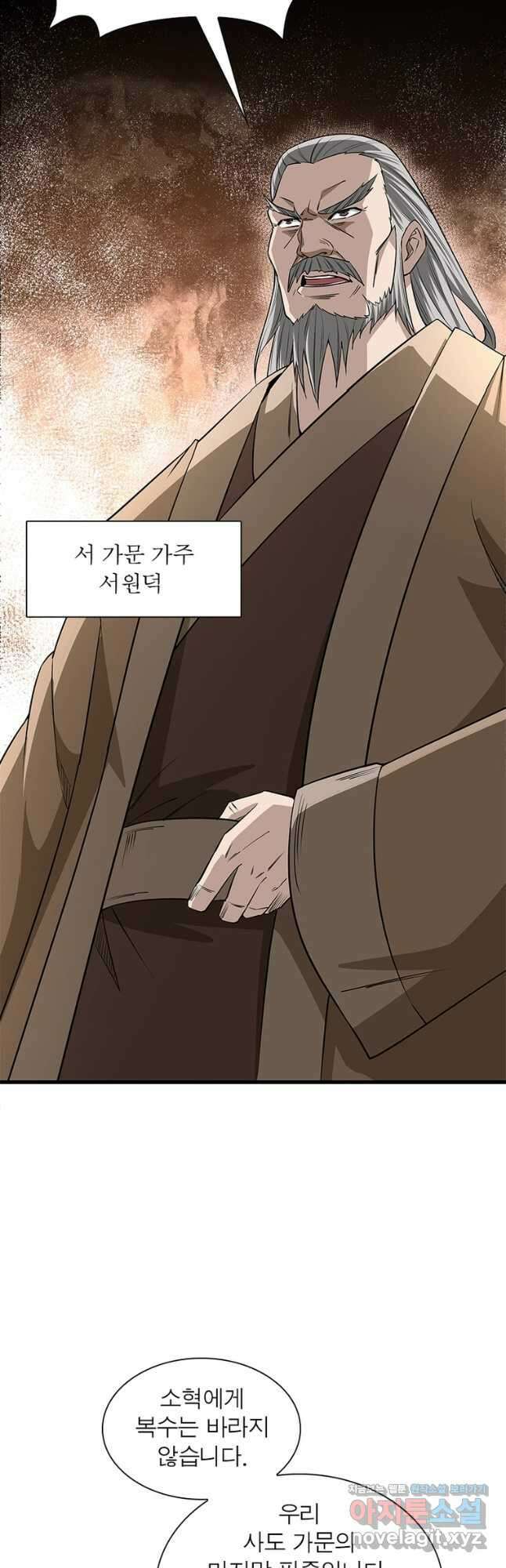 빌런으로 이직하다 247화 10