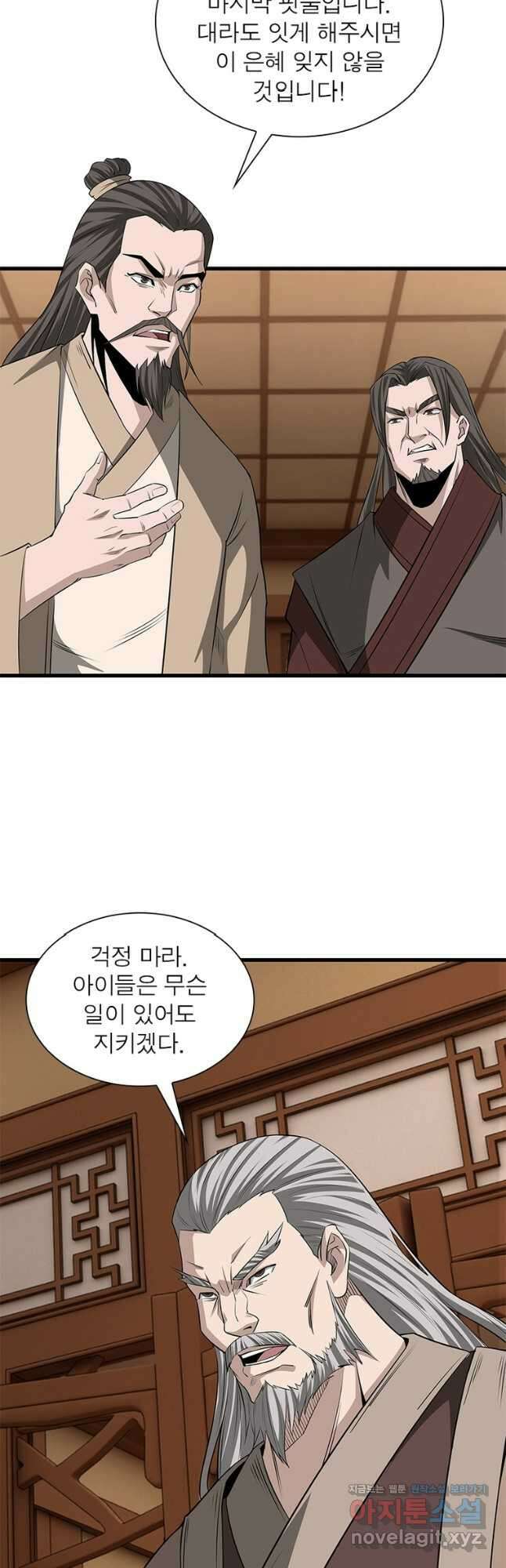빌런으로 이직하다 247화 11
