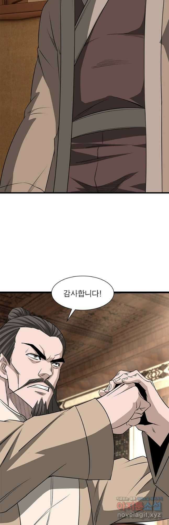 빌런으로 이직하다 247화 12