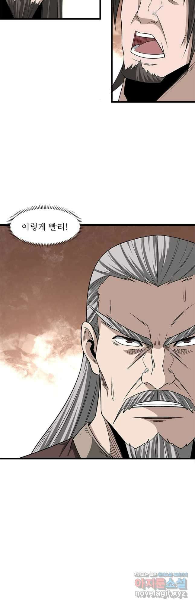 빌런으로 이직하다 247화 14