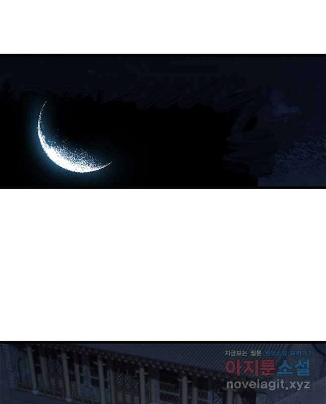 빌런으로 이직하다 247화 15