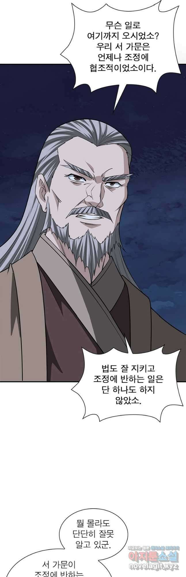 빌런으로 이직하다 247화 20
