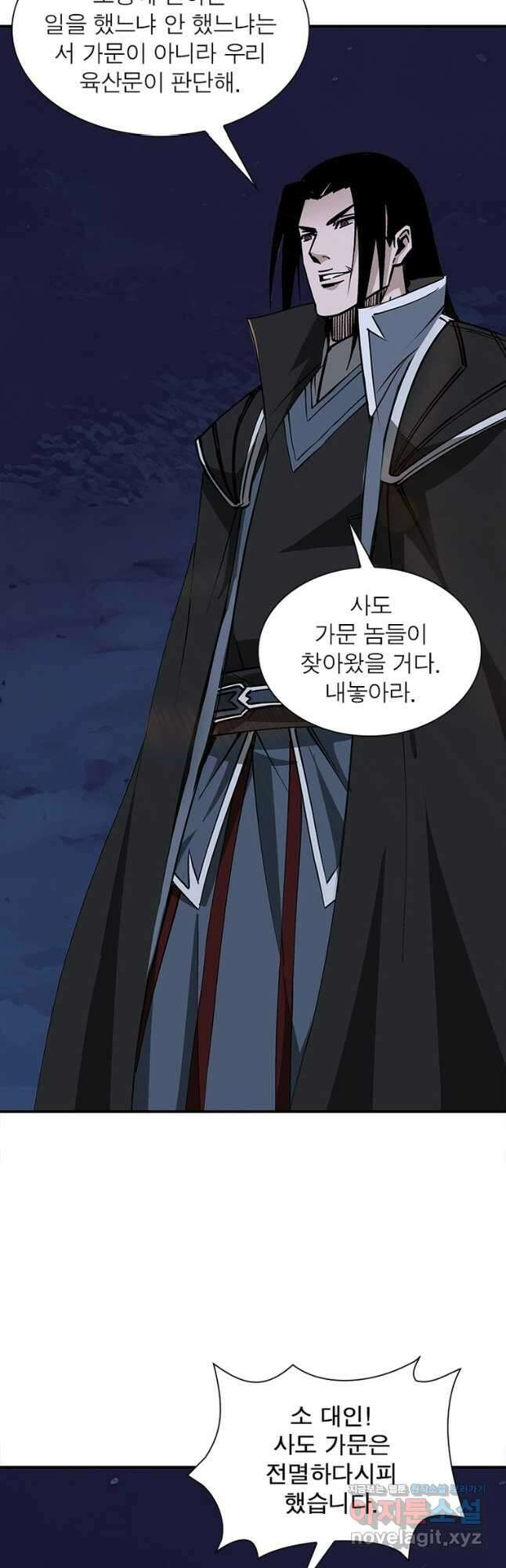 빌런으로 이직하다 247화 21