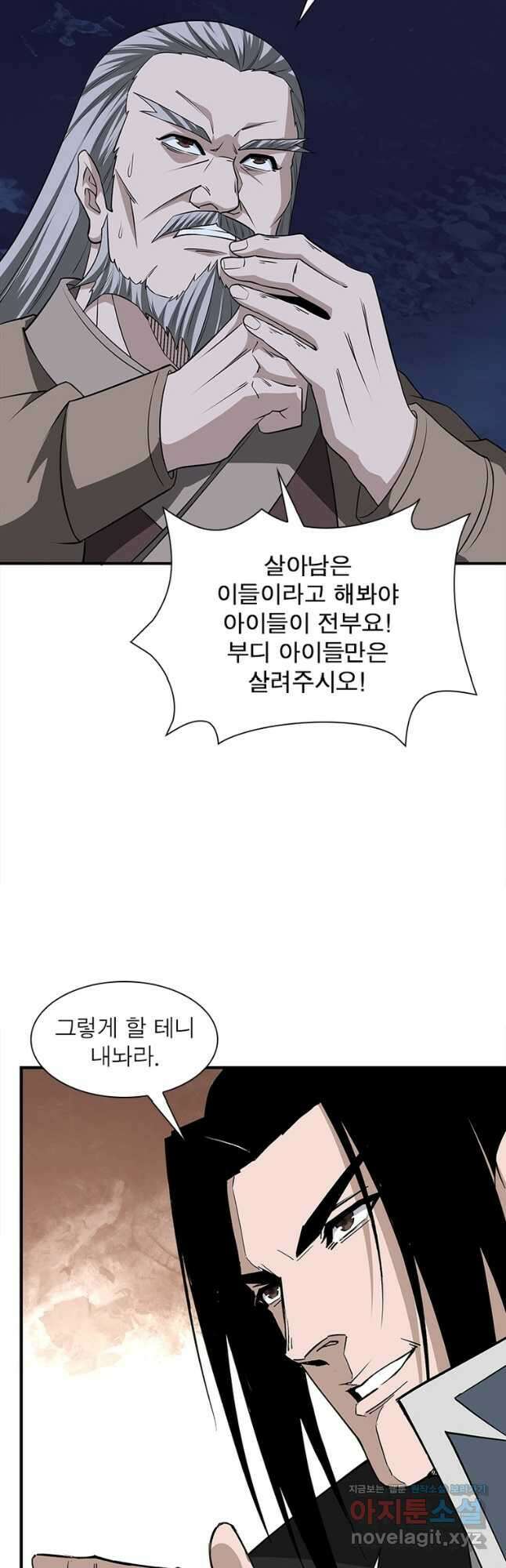빌런으로 이직하다 247화 22