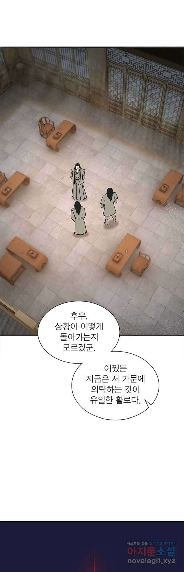 빌런으로 이직하다 247화 32
