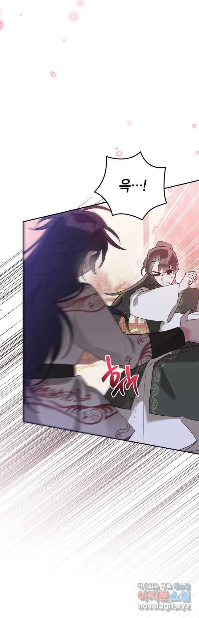 무협지 최고 악당의 귀한 딸입니다 94화 3