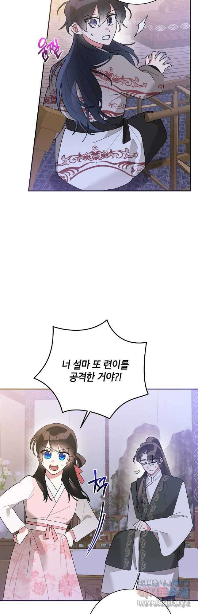 무협지 최고 악당의 귀한 딸입니다 94화 11