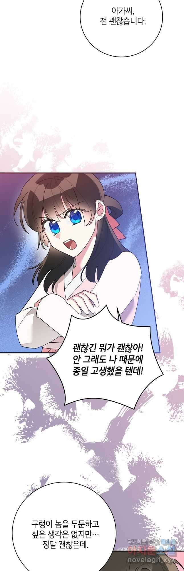 무협지 최고 악당의 귀한 딸입니다 94화 12