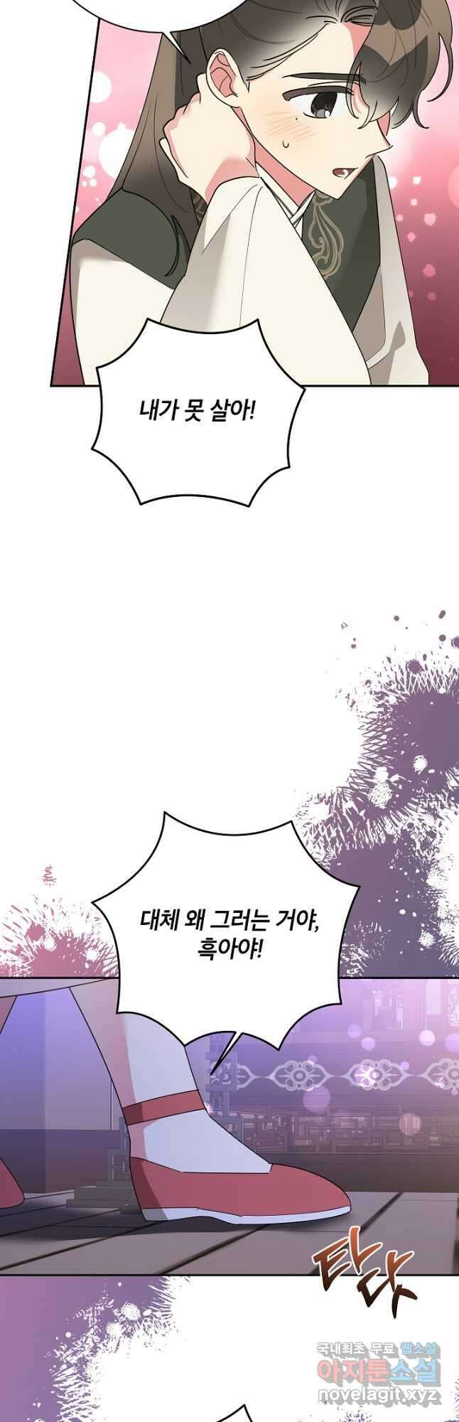 무협지 최고 악당의 귀한 딸입니다 94화 13