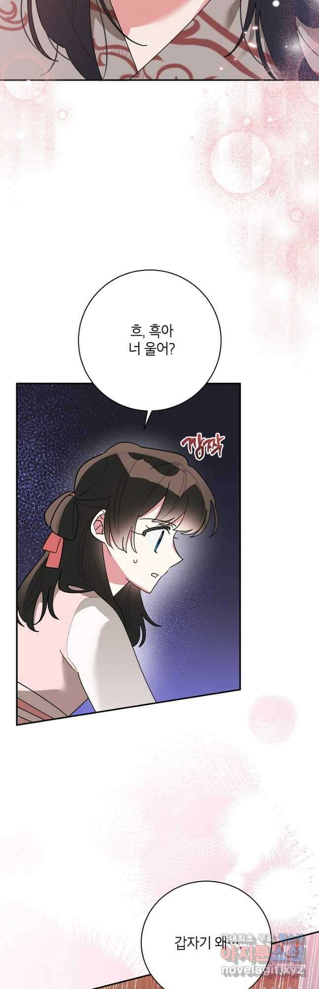 무협지 최고 악당의 귀한 딸입니다 94화 16