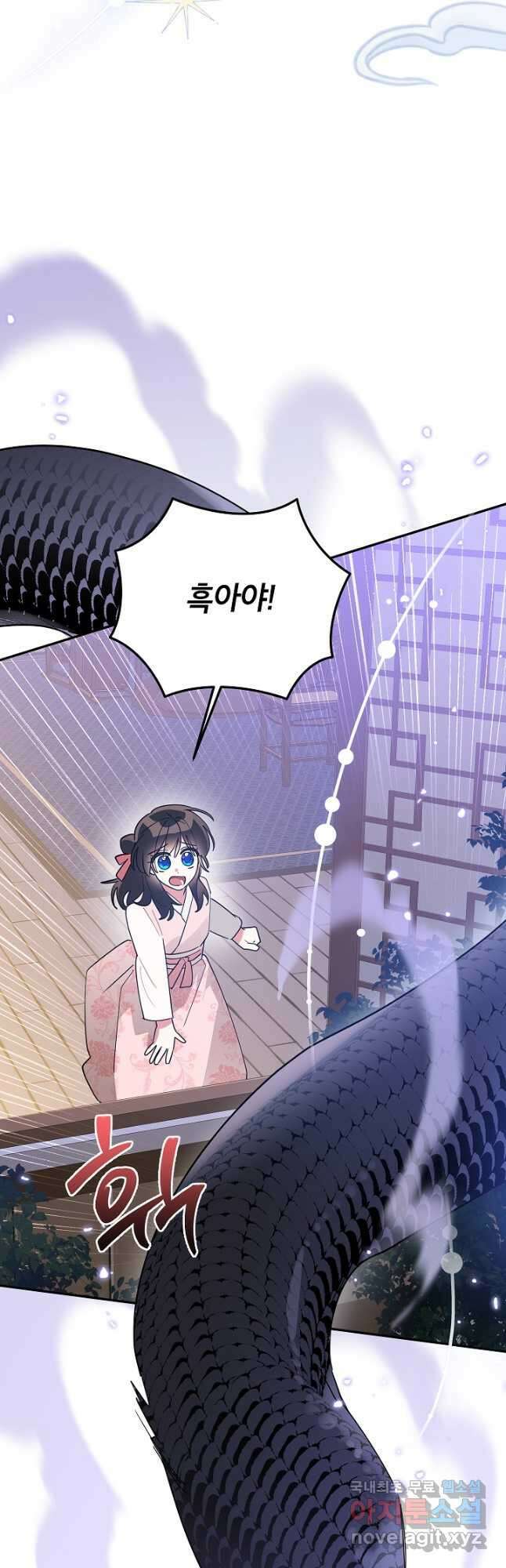 무협지 최고 악당의 귀한 딸입니다 94화 20
