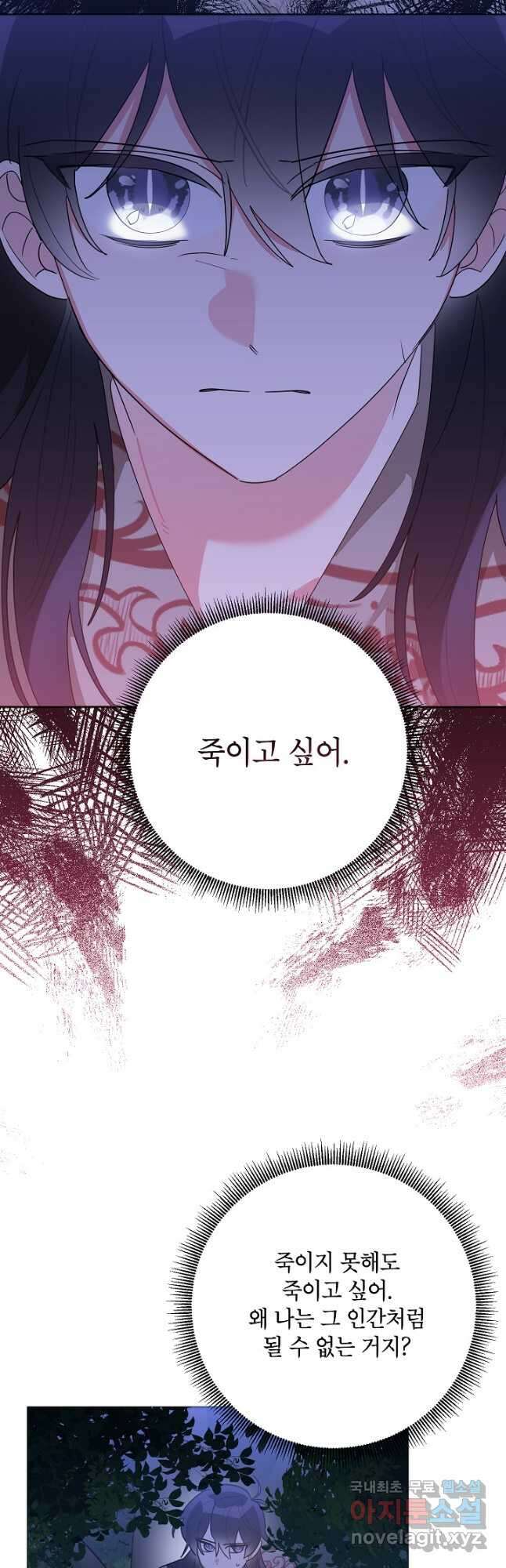 무협지 최고 악당의 귀한 딸입니다 94화 31