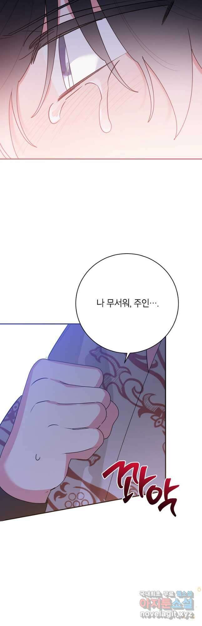 무협지 최고 악당의 귀한 딸입니다 94화 34