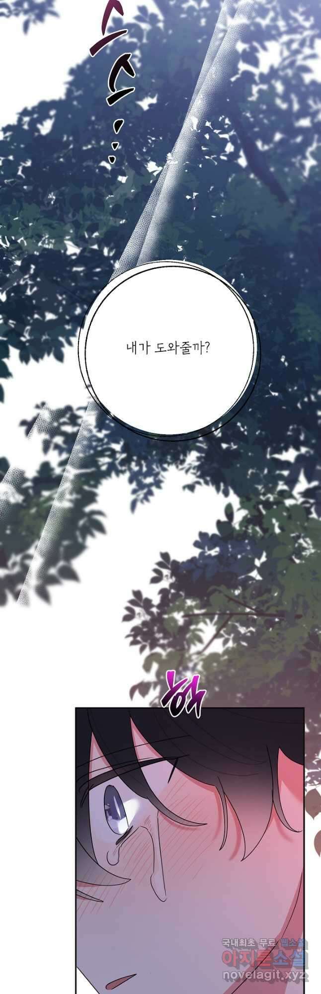 무협지 최고 악당의 귀한 딸입니다 94화 36