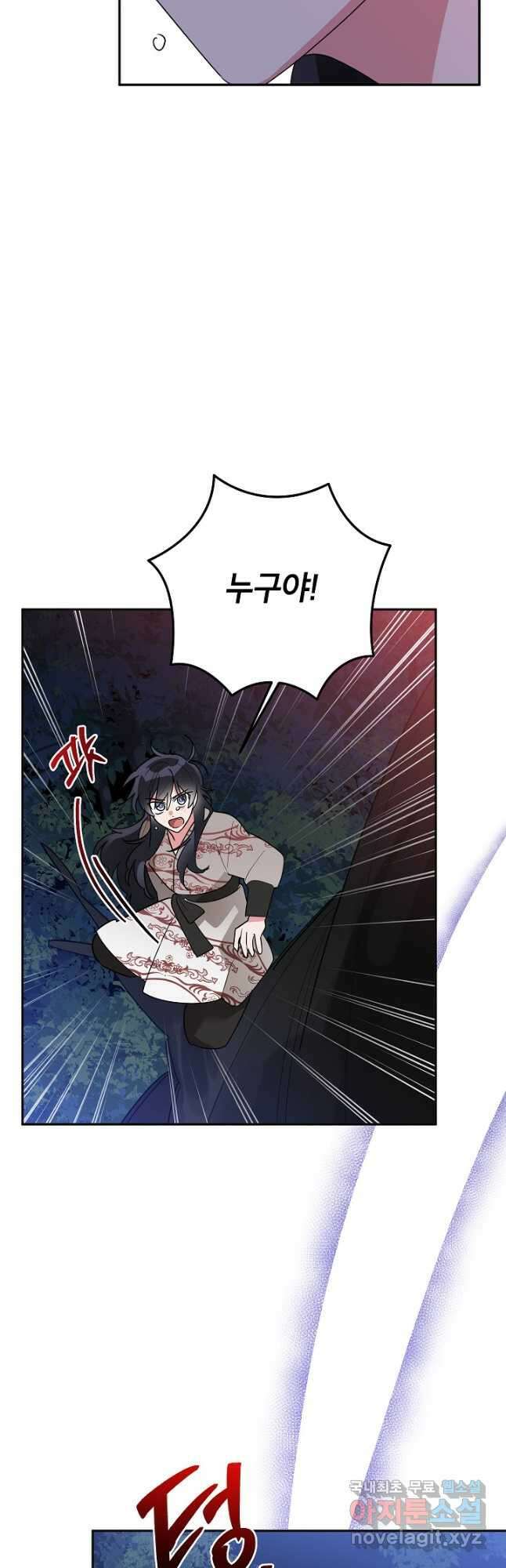 무협지 최고 악당의 귀한 딸입니다 94화 37