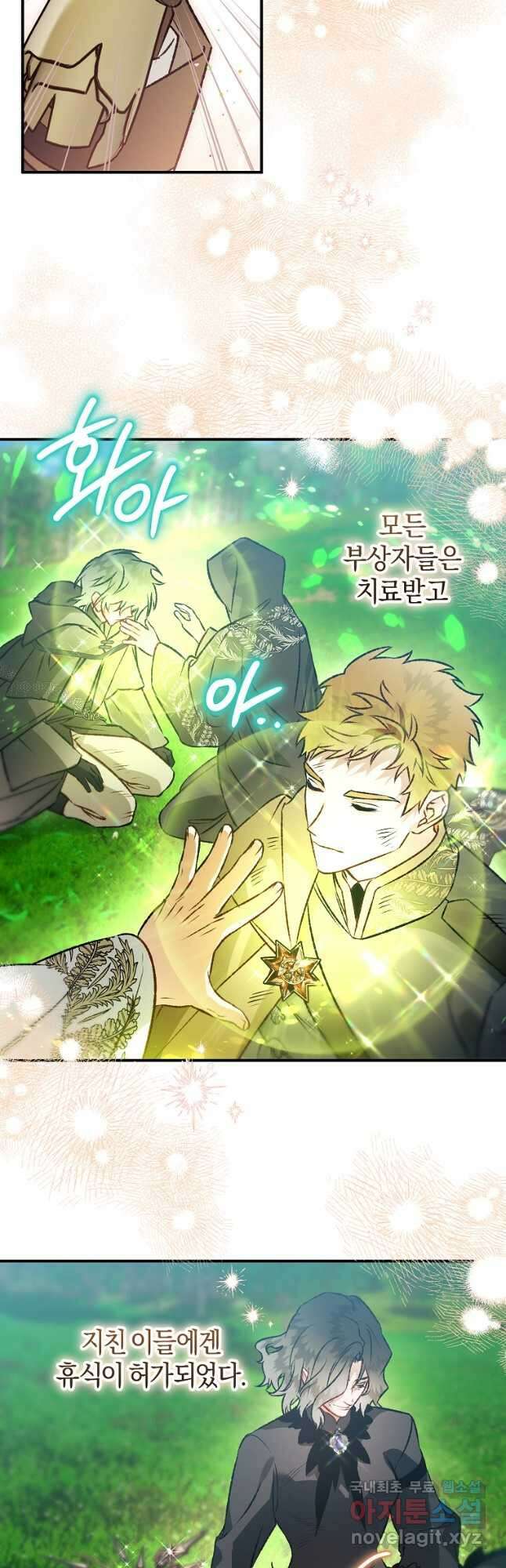 하필이면 까마귀가 되어버렸다 94화 8