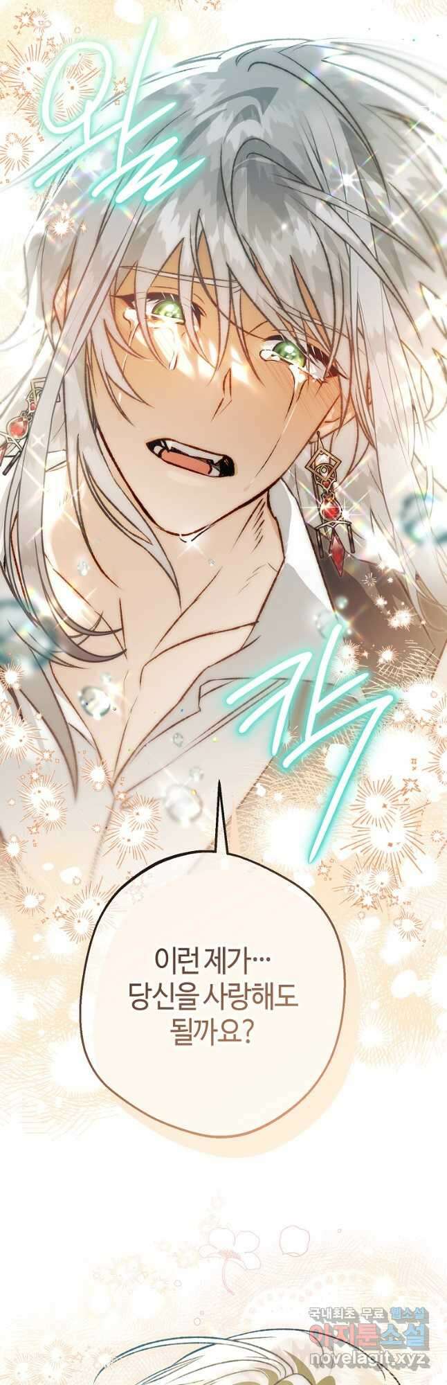 하필이면 까마귀가 되어버렸다 94화 20