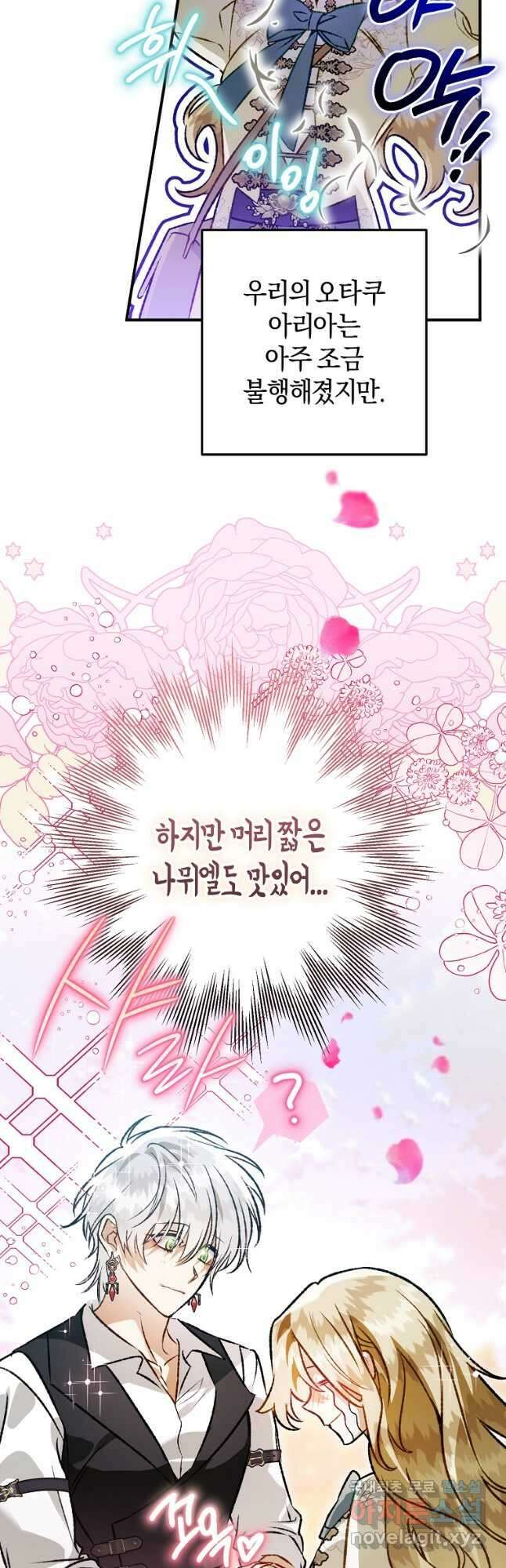 하필이면 까마귀가 되어버렸다 94화 24