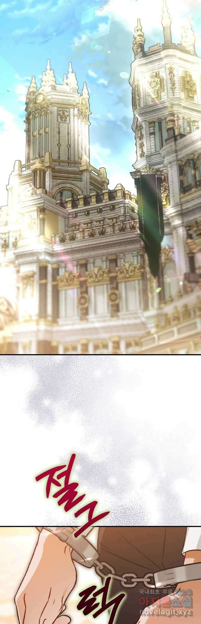 하필이면 까마귀가 되어버렸다 94화 26