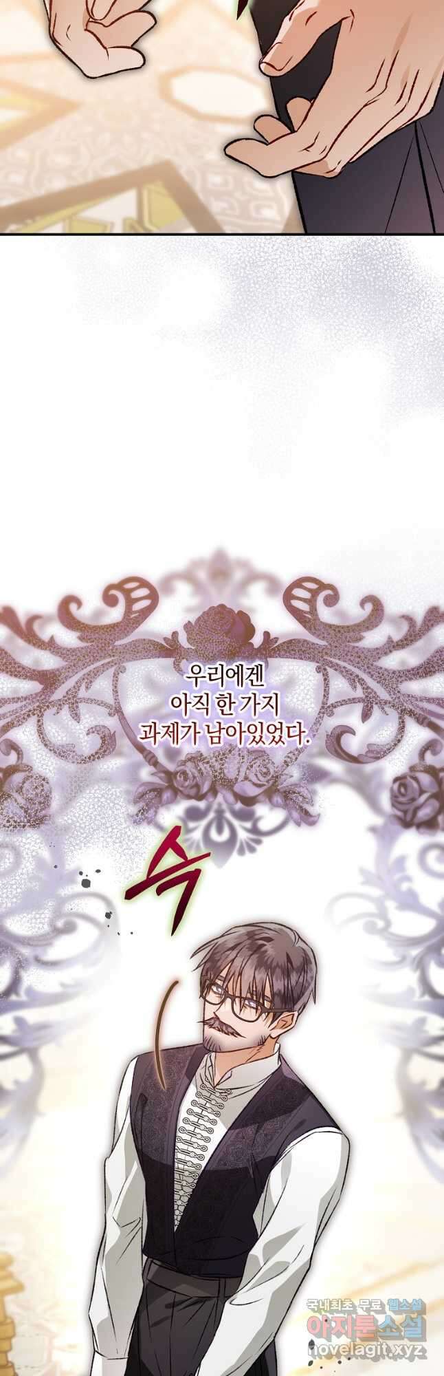 하필이면 까마귀가 되어버렸다 94화 27
