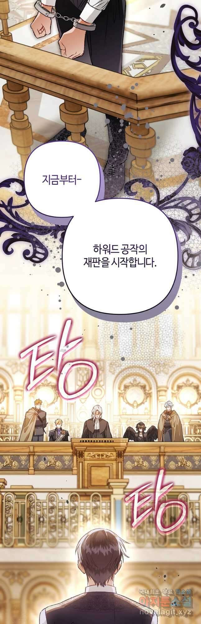 하필이면 까마귀가 되어버렸다 94화 28