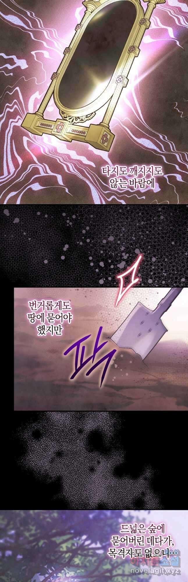 하필이면 까마귀가 되어버렸다 94화 35