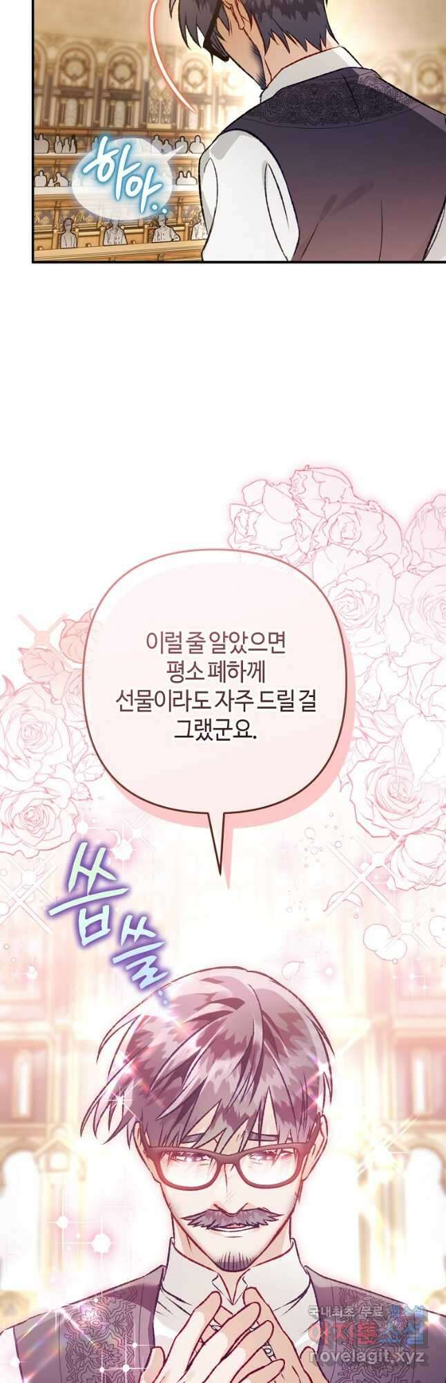 하필이면 까마귀가 되어버렸다 94화 40