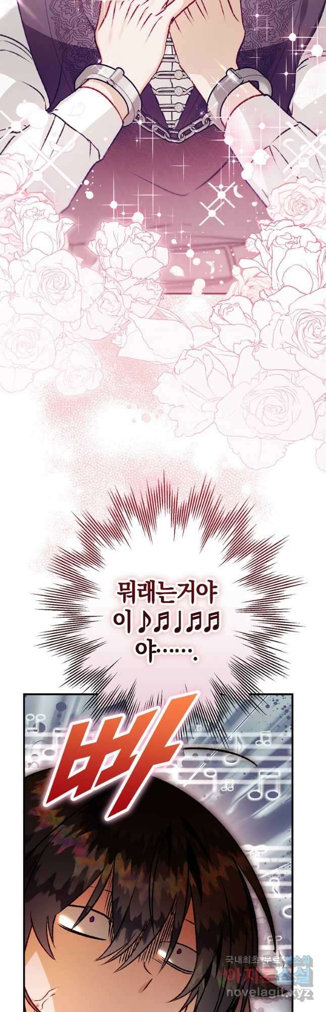 하필이면 까마귀가 되어버렸다 94화 41
