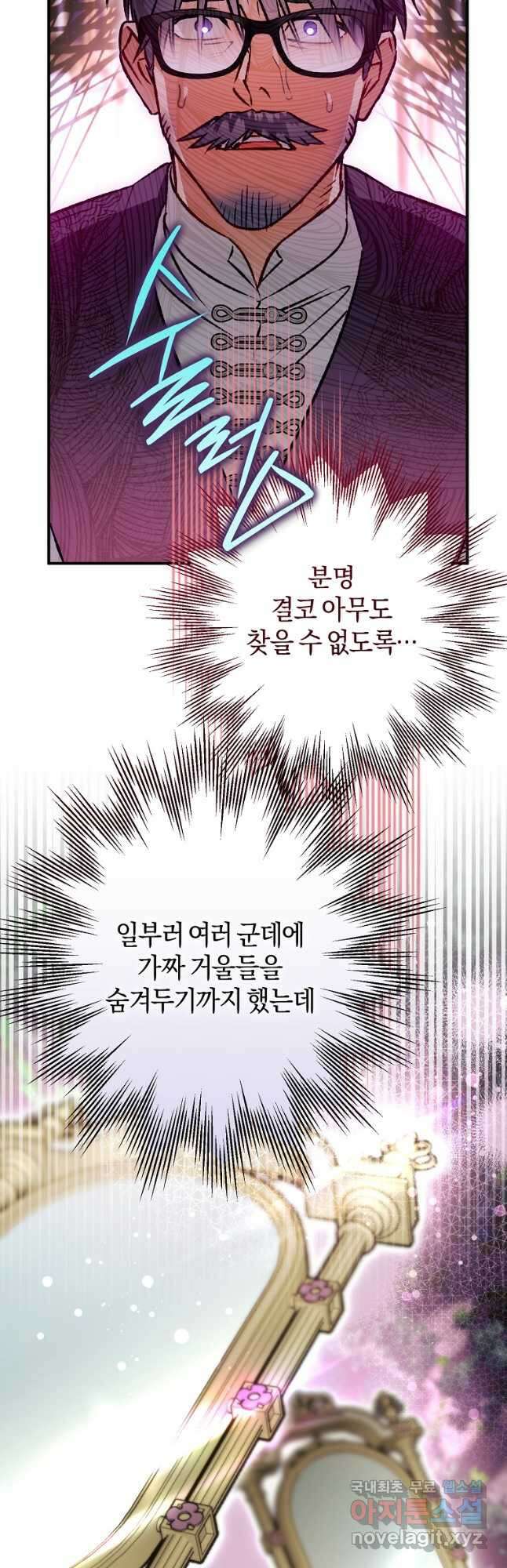 하필이면 까마귀가 되어버렸다 94화 51