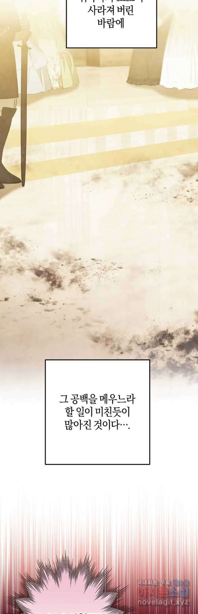 하필이면 까마귀가 되어버렸다 94화 67