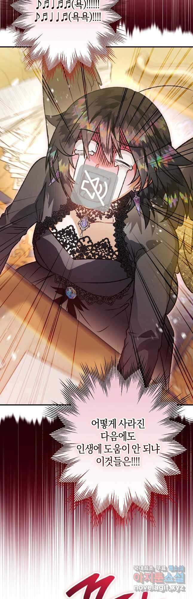 하필이면 까마귀가 되어버렸다 94화 68