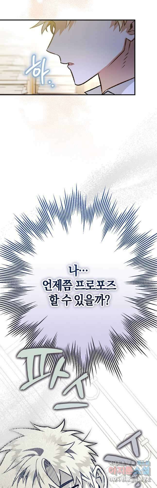 하필이면 까마귀가 되어버렸다 94화 70