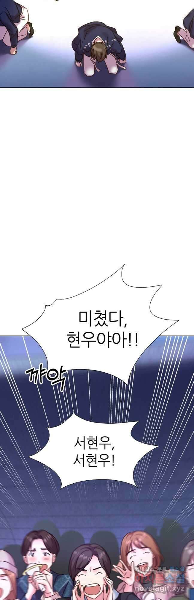 다시 한번 아이돌 102화 2