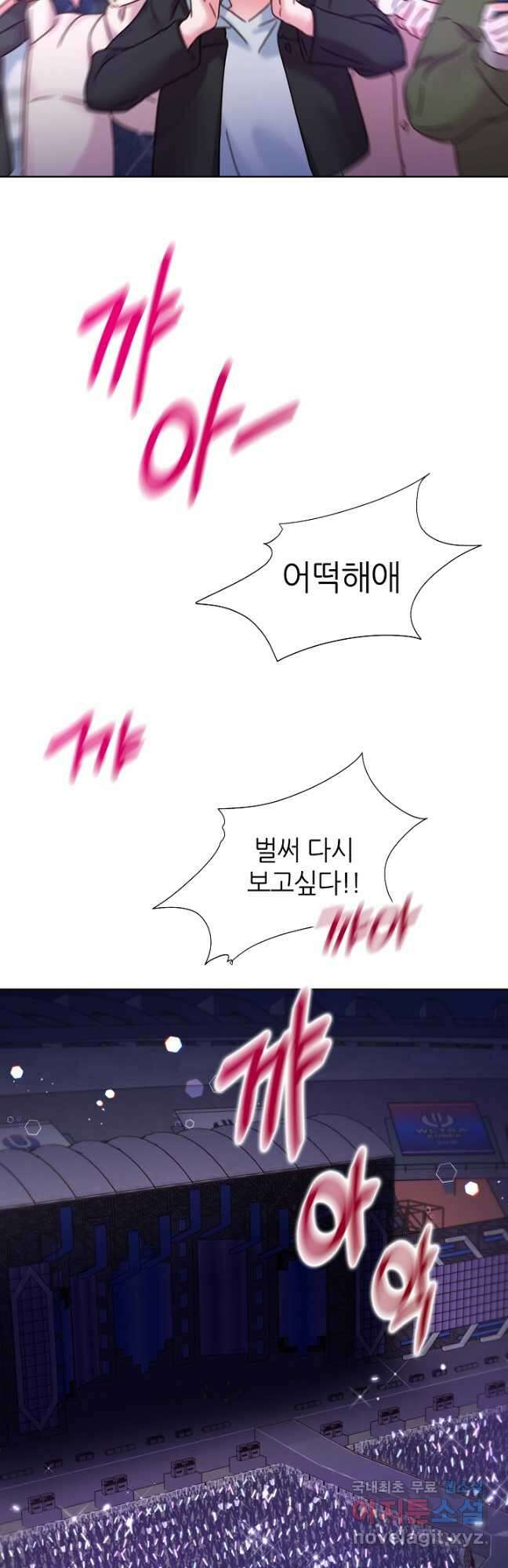 다시 한번 아이돌 102화 3