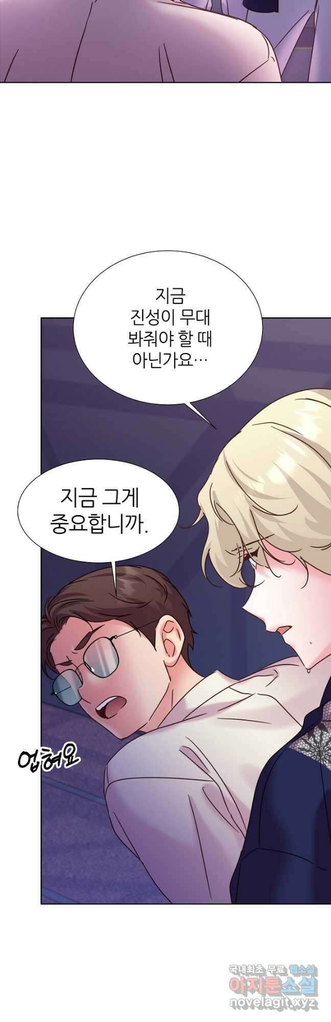 다시 한번 아이돌 102화 7