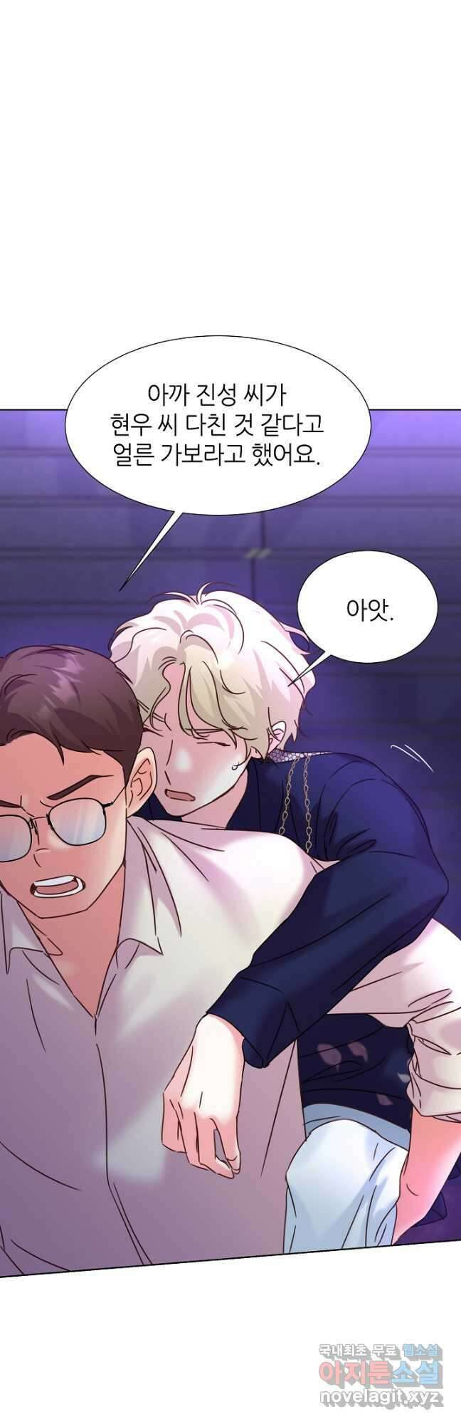 다시 한번 아이돌 102화 8