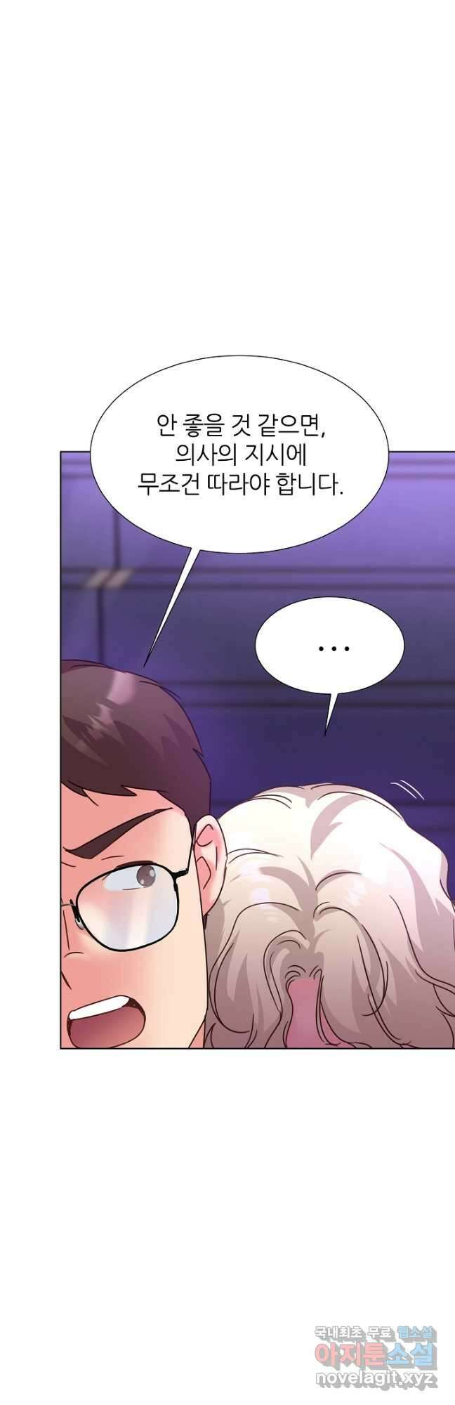 다시 한번 아이돌 102화 9