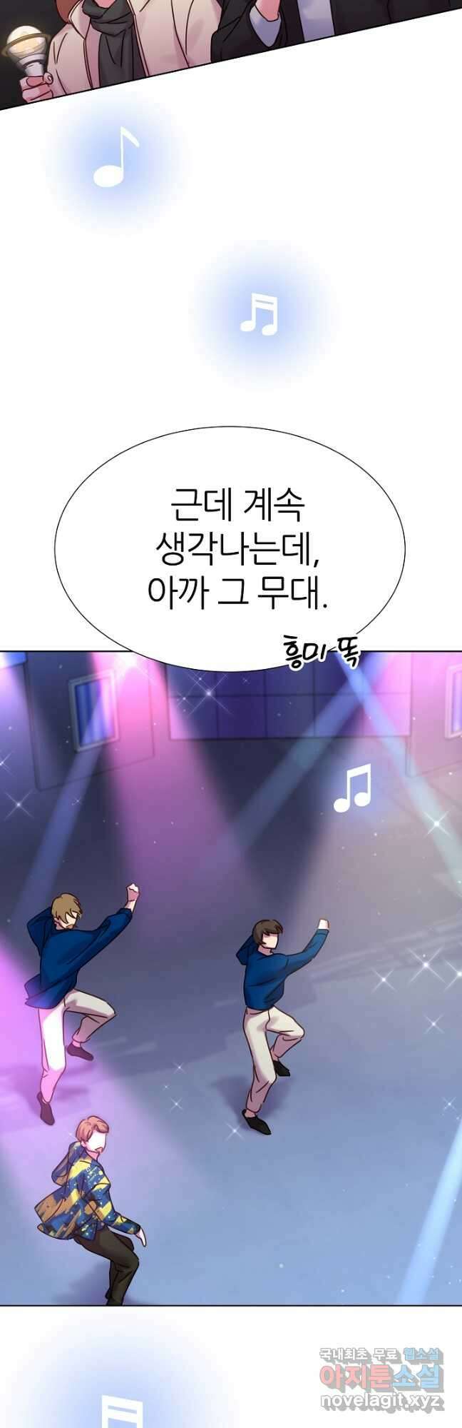 다시 한번 아이돌 102화 12